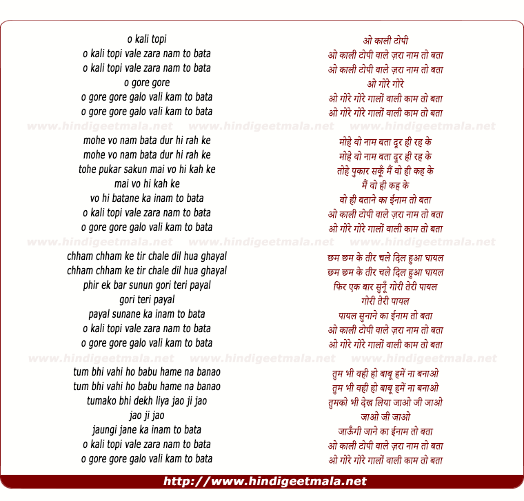 lyrics of song O Kaali Topi Vaale Zaraa Naam To Bataa