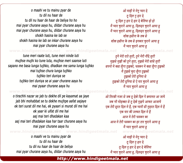 lyrics of song O Maahi Ve Main Pyaar Churaane Aayaa Hun