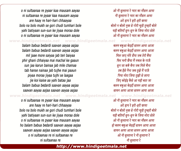 lyrics of song O Ni Sultaana Re Pyaar Ka Mausam Aaya