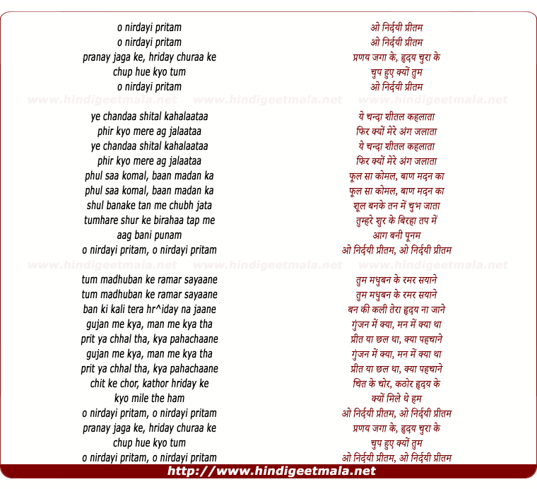 lyrics of song O Nirdai Pritam