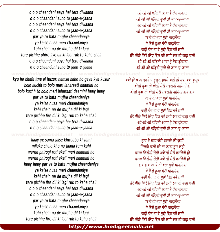 lyrics of song O O O Chaandani Aayaa Hai Teraa Divaanaa
