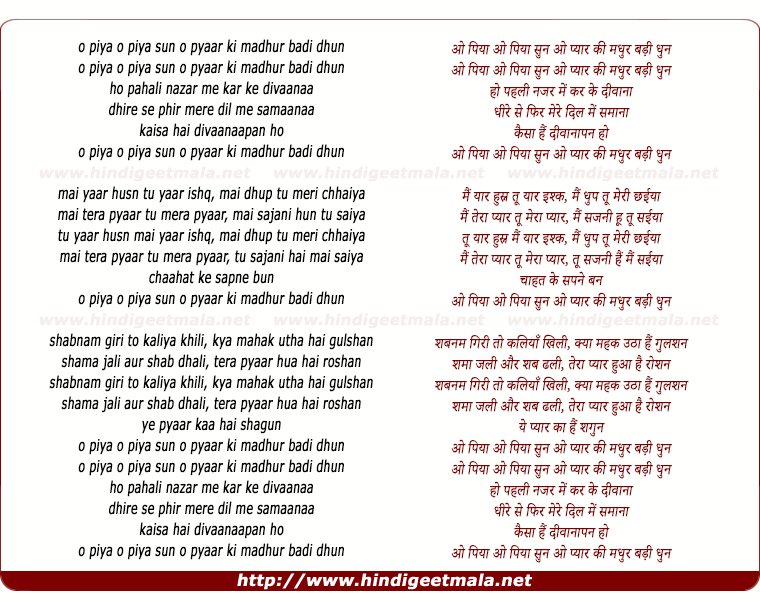 lyrics of song O Piyaa Sun O Pyaar Ki Madhur Badi Dhun
