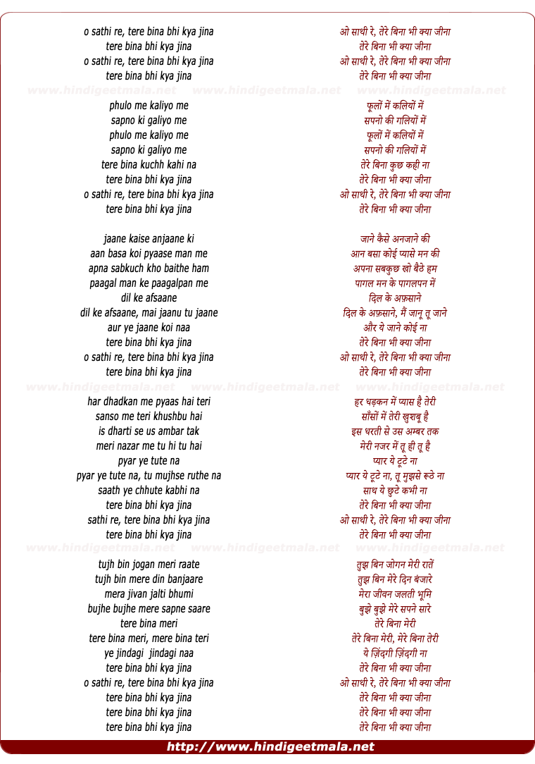 lyrics of song O Sathi Re Tere Bina Bhi Kya Jina (Female Version)