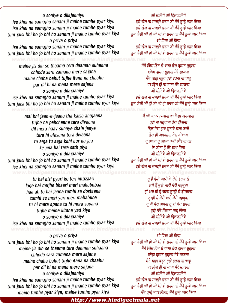 lyrics of song O Soniye O Dilajaaniye, Ise Khel Na Samajho Sanam