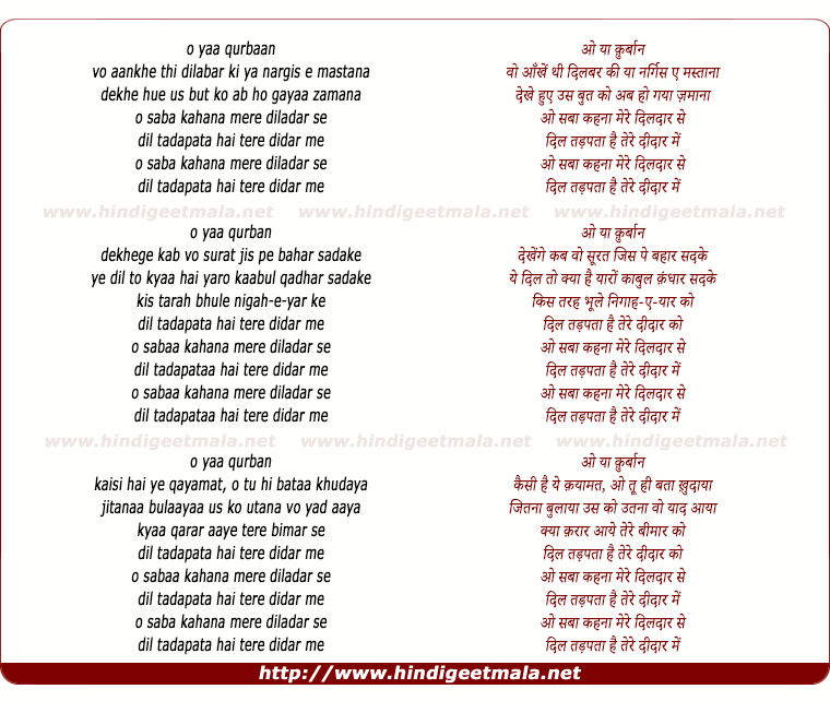 lyrics of song O Saba Kahana Mere Diladaar Se