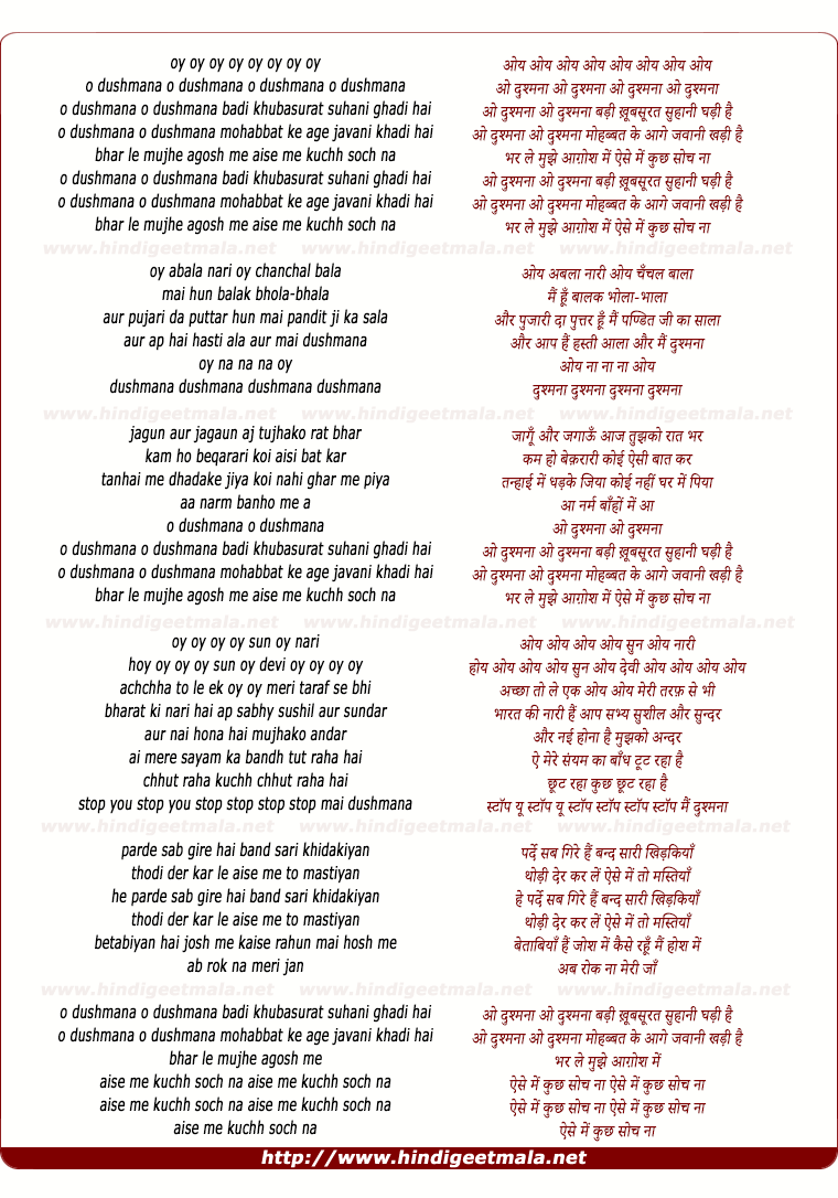 lyrics of song Oy, O Dushmanaa, Badi Kubasurat Suhaani Ghadi Hai