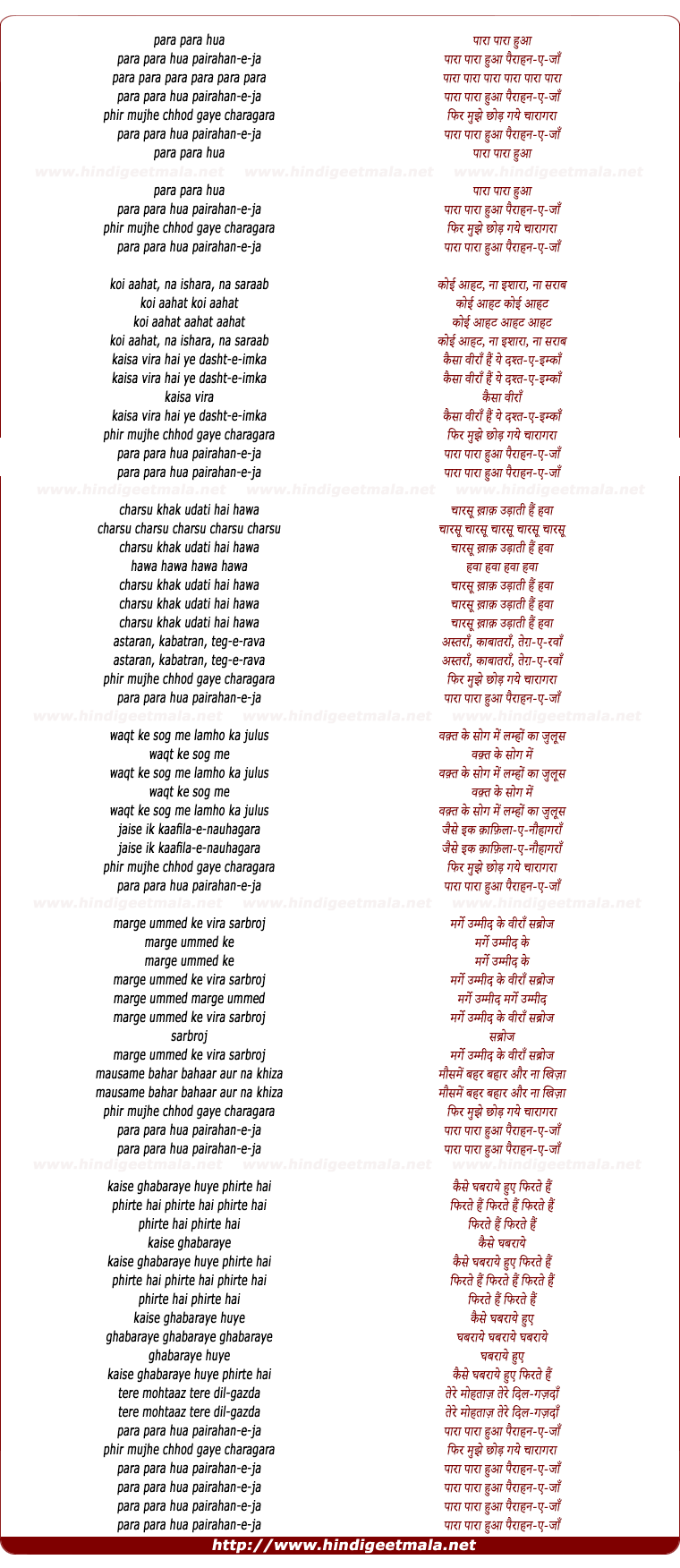 lyrics of song Paaraa Paaraa Huaa Pairaahan E Jaan