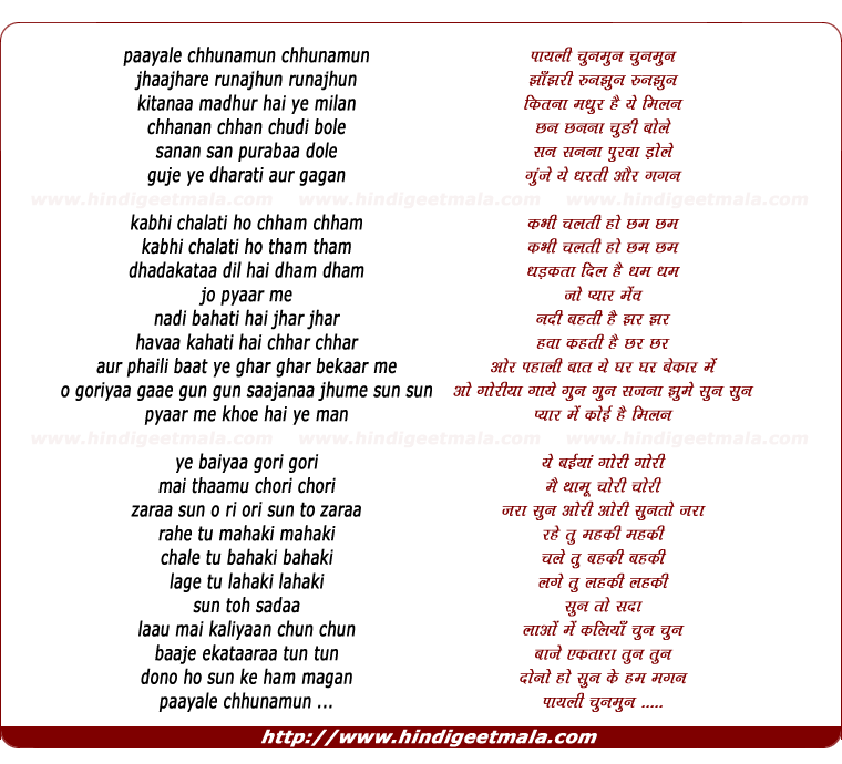 lyrics of song Paayalen Chhunamun