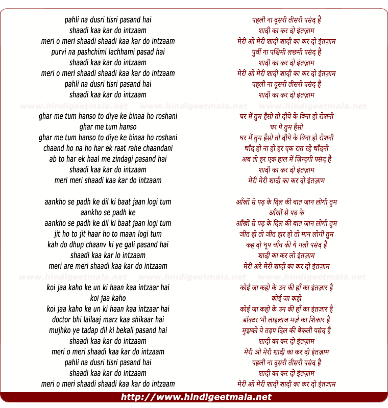 lyrics of song Pahli Na Dusari Tisri Pasand Hai, Shadi Ka Kar Do Intazam