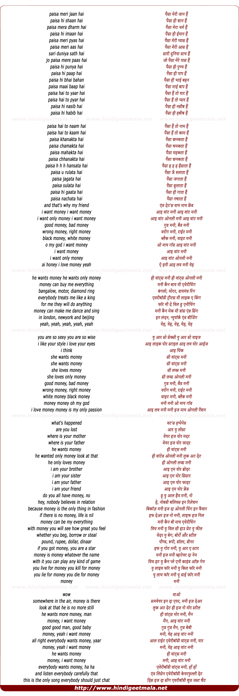 lyrics of song Paisaa Meri Jaan Hai, Paisa Hi Shan Hai