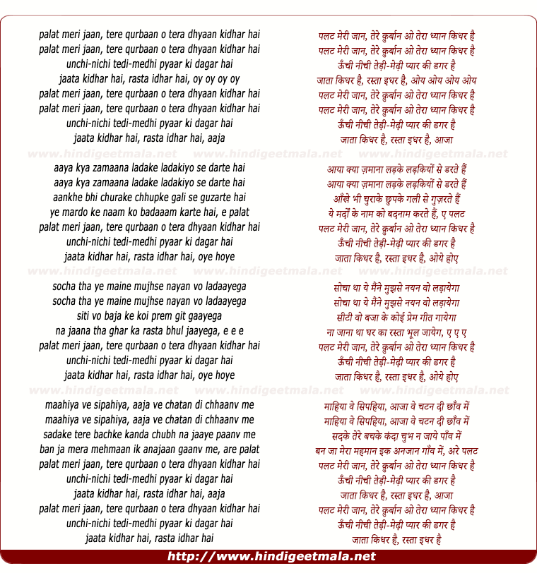 lyrics of song Palat Meri Jaan Main Tere Qurbaan O Tera Dhyan Kidhar Hai