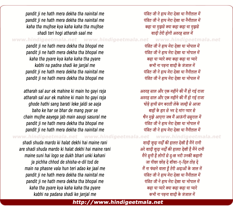 lyrics of song Pandit Ji Ne Haath Meraa Dekhaa Thaa Nainitaal Men