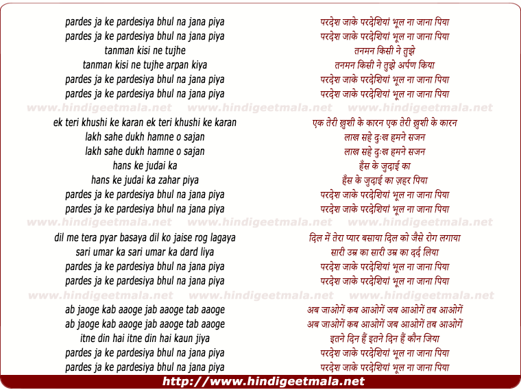 lyrics of song Pardesh Ja Ke Pardeshiya Bhul Na Jana Piya