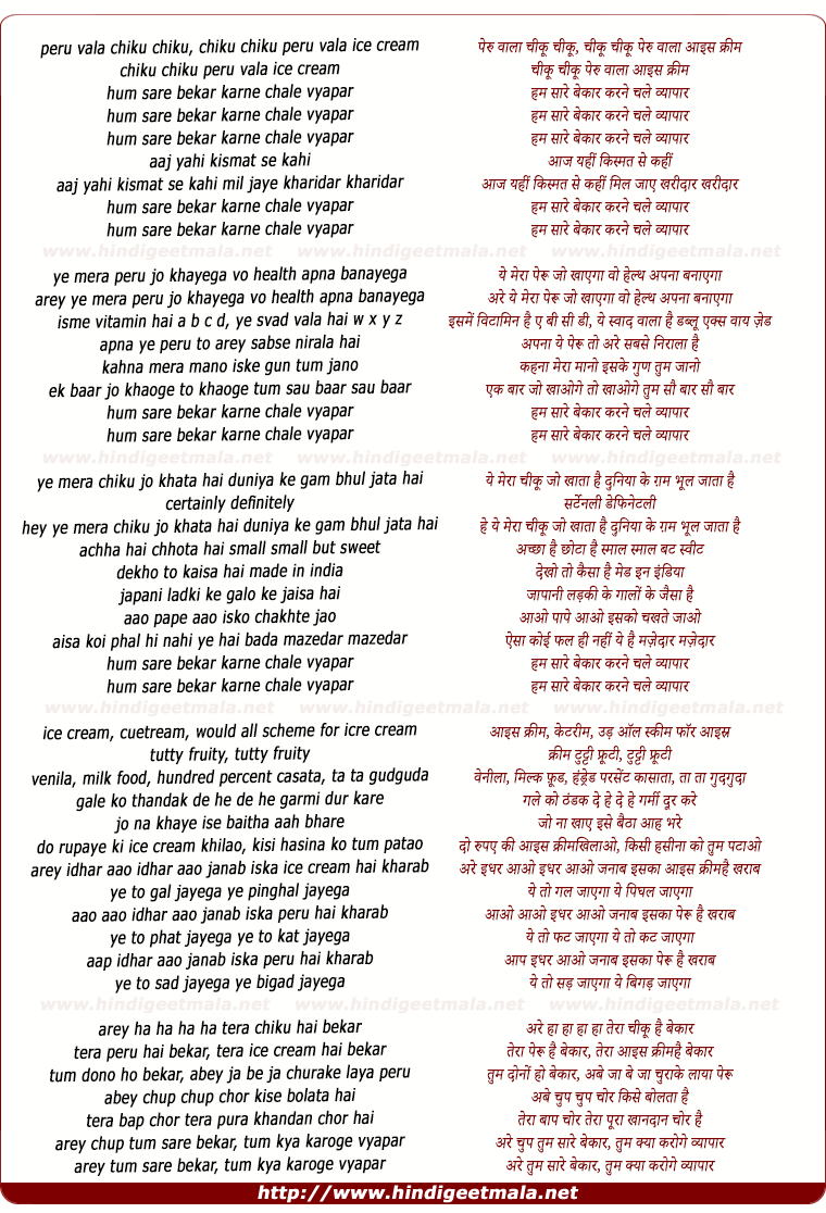 lyrics of song Peru Vaalaa, Ham Saare Bekaar Karane Chale Vyaapaar