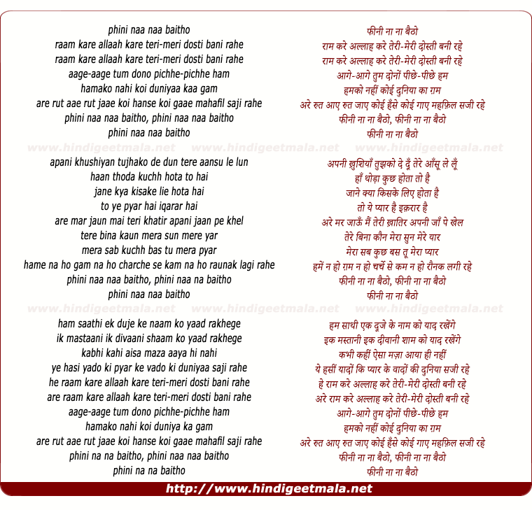 lyrics of song Phini Naa Naa, Raam Kare Allaah Kare Teri Meri Dosti