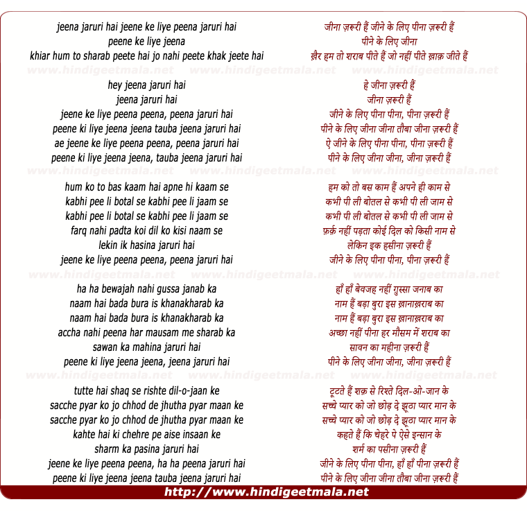 lyrics of song Pinaa Zaruri Hai Jine Ke Liye