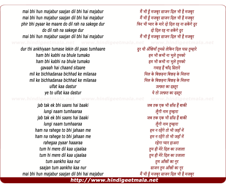 lyrics of song Pukaaren Kab Se Tumako, Main Bhi Hun Majabur Saajan