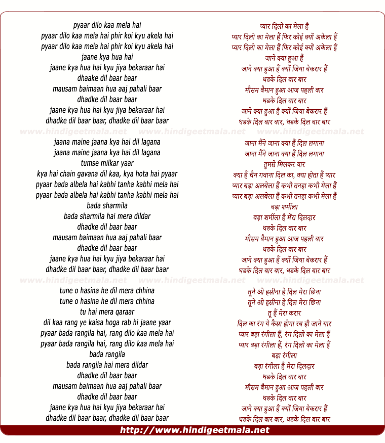 lyrics of song Pyaar Dilon Kaa Melaa Hai, Dhadake Dil Baar Baar