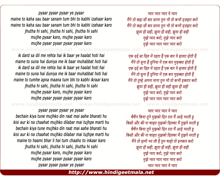 lyrics of song Jhuthaa Hi Sahi Mujhe Pyaar Karo