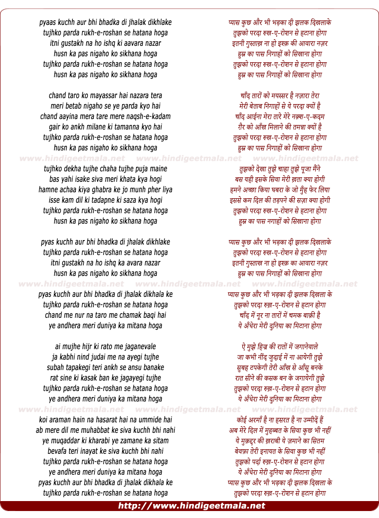 lyrics of song Pyaas Kuchh Aur Bhi Bhadka Di Jhalak Dikhla Ke