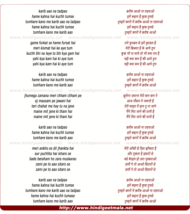 lyrics of song Qarib Aao Na Tadapaao