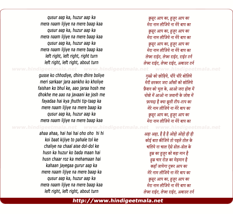 lyrics of song Qusur Aapakaa Huzur Aapakaa