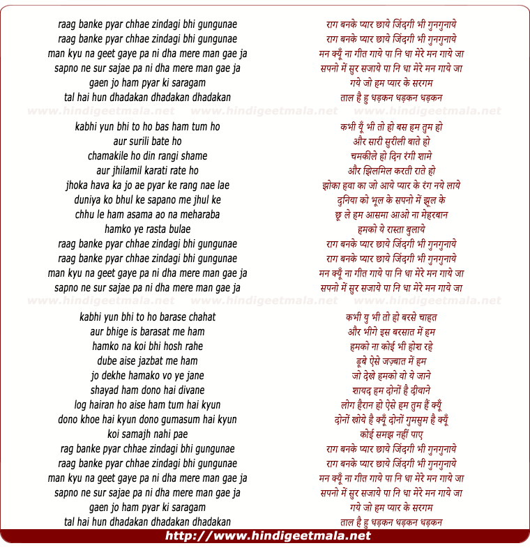 lyrics of song Raag Banake Pyaar Chhaae