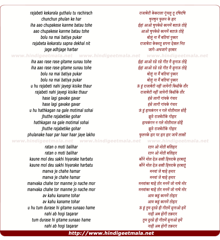 lyrics of song Raajaabeti Kekaraalaa Gunthalu Tu Rachirachi
