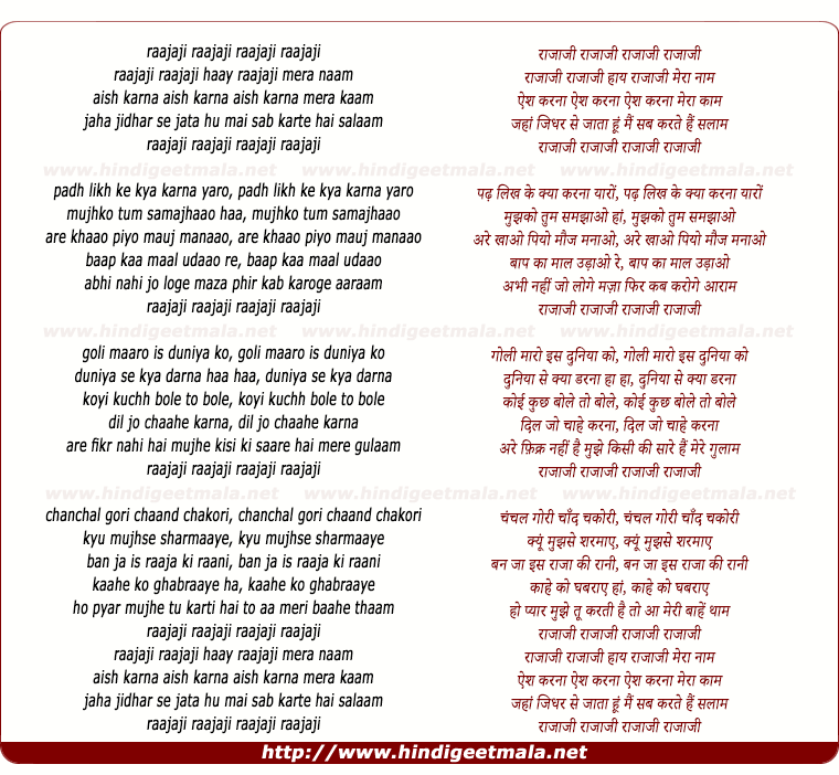 lyrics of song Rajaji Mera Naam