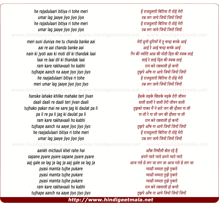 lyrics of song Rajadulari Bitiyaa Ri Tohe