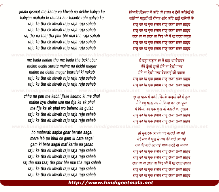 lyrics of song Raaju Ka Tha Ek Khwaab Raaju Raja Saahab
