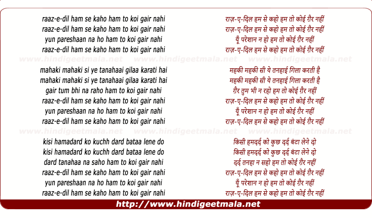 lyrics of song Raaz E Dil Ham Se Kaho Ham To Koi Gair Nahin