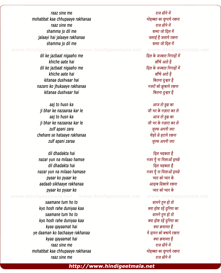 lyrics of song Raaz Sine Men Mohabbat Kaa Chhupaae Rakhanaa