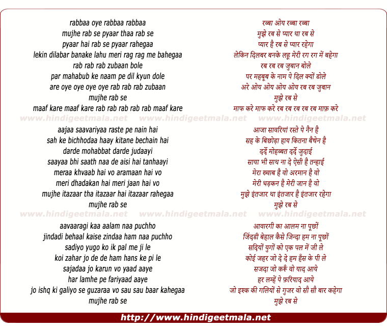 lyrics of song Rabbaa Mujhe Rab Se Pyaar Tha