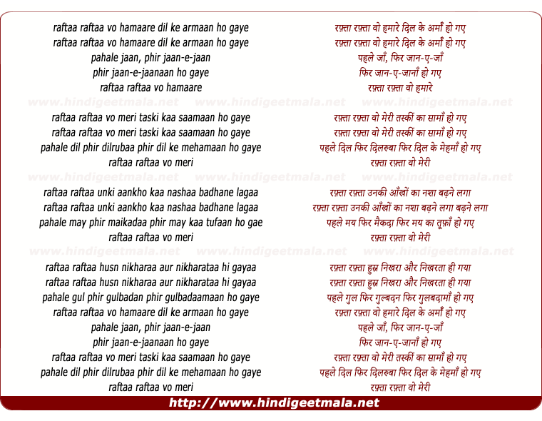lyrics of song Raftaa Raftaa Vo Hamaare Dil Ke Aramaan Ho Gaye
