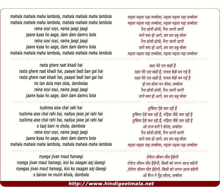 lyrics of song Raina Soyi Soyi Naina Jagi Jagi (Mahala Mahala Maha Lambola)