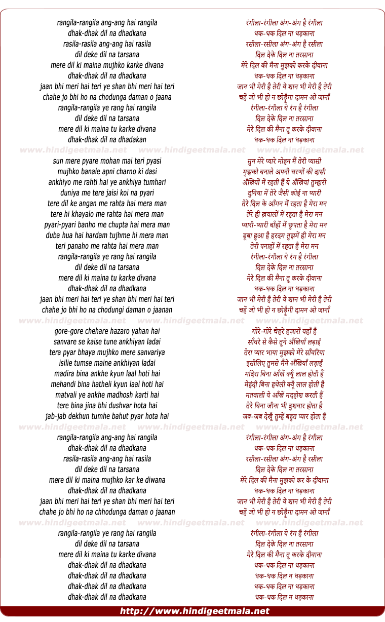 lyrics of song Rangilaa Rangilaa Ang Ang Hai Rangilaa