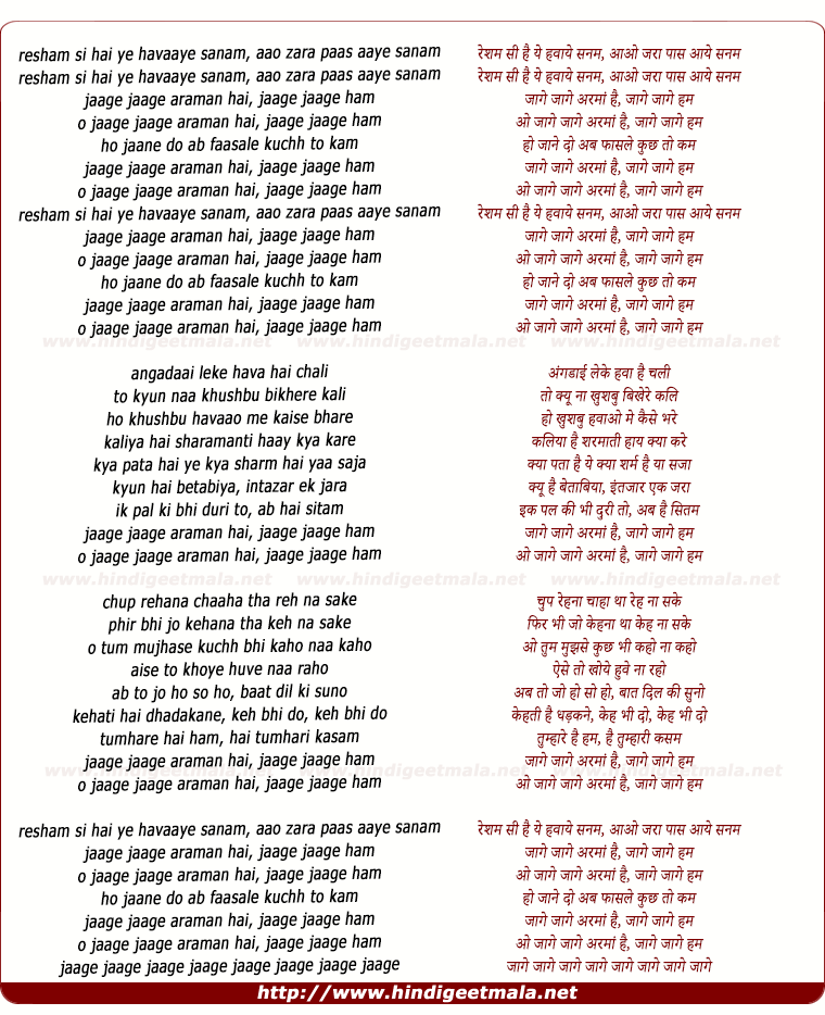 lyrics of song Resham Si Hain Ye, Jaage Jaage Aramaan Hain
