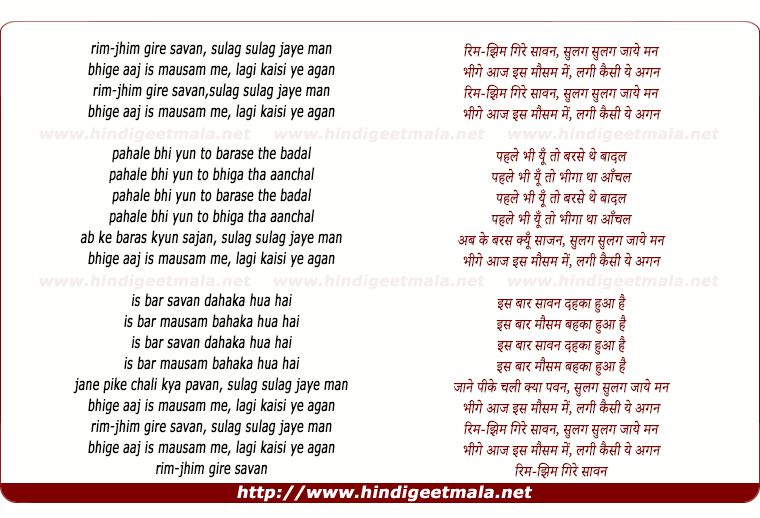 lyrics of song Rim Jhim Gire Saavan Sulag Sulag Jaaye Man