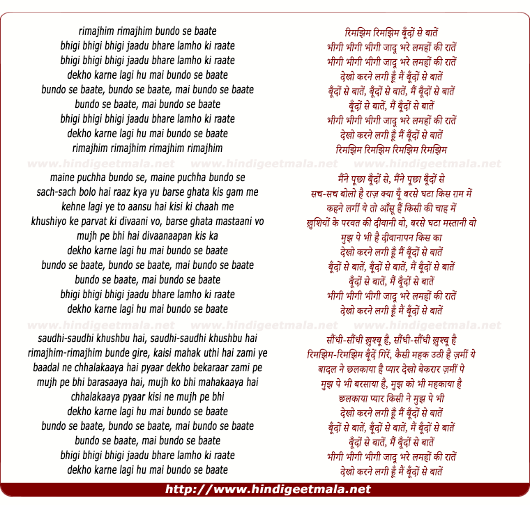 lyrics of song Rimajhim Rimajhim Bundon Se Baaten