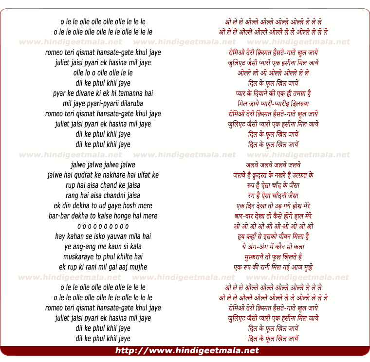 lyrics of song Romeo Terii Qismat Hansate Gate Khul Jaye