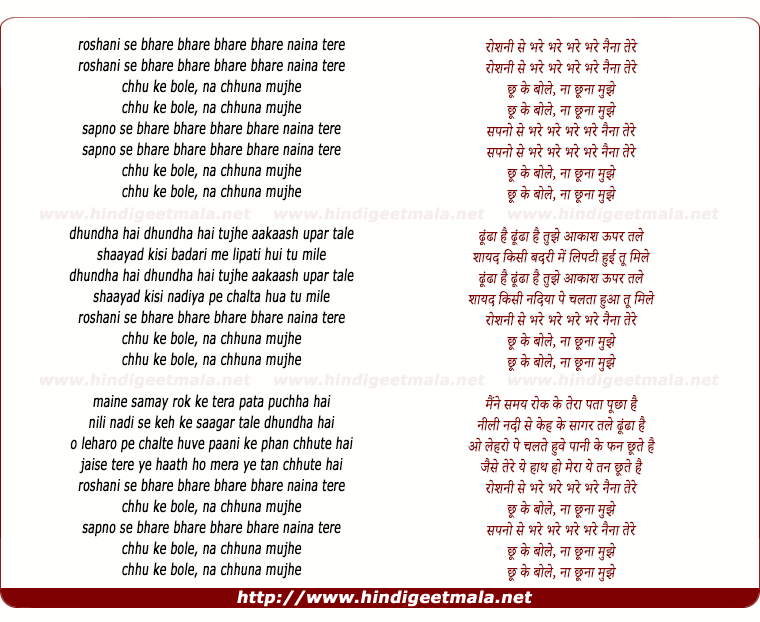 lyrics of song Roshani Se Bhare Bhare Nainaa Tere