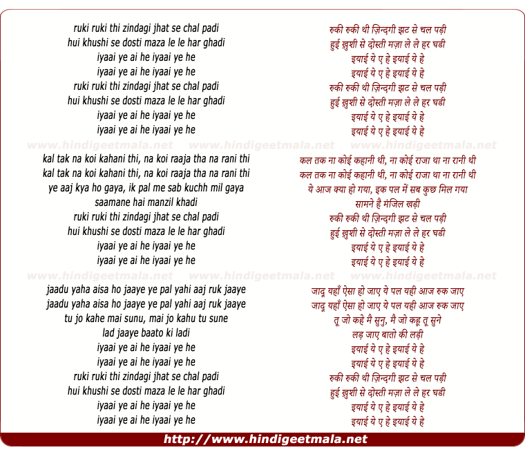 lyrics of song Ruki Ruki Thi Zindagi Jhat Se Chal Padi