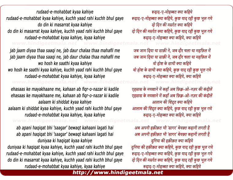 lyrics of song Rudaad E Mohabbat Kyaa Kahiye