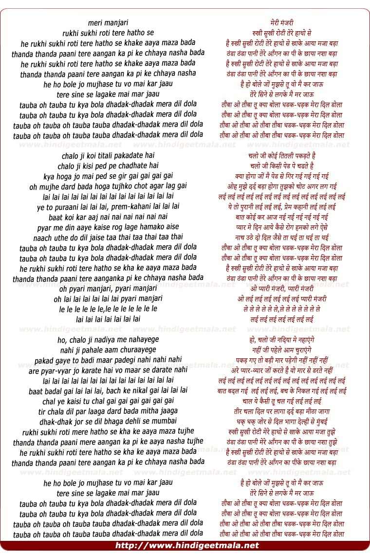 lyrics of song Rukhi Sukhi Roti Tere Haathon Se Kha Ke Aaya Maza Bada