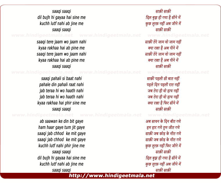 lyrics of song Saaqi Saaqi Dil Bujh Hi Gayaa Hai Sine Men
