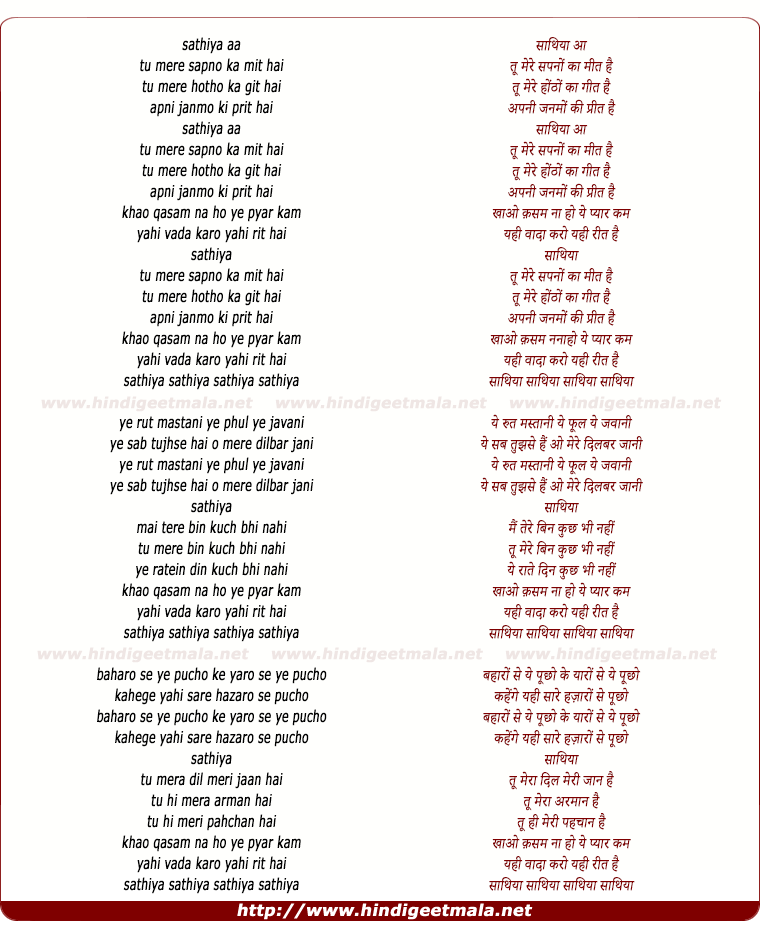 lyrics of song Tu Mere Sapanon Kaa Mit Hai