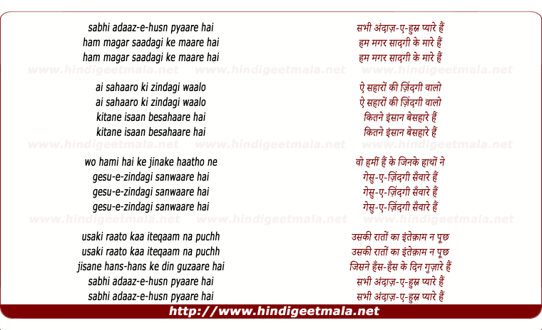 lyrics of song Sabhi Andaaz E Husn Pyaare Hain