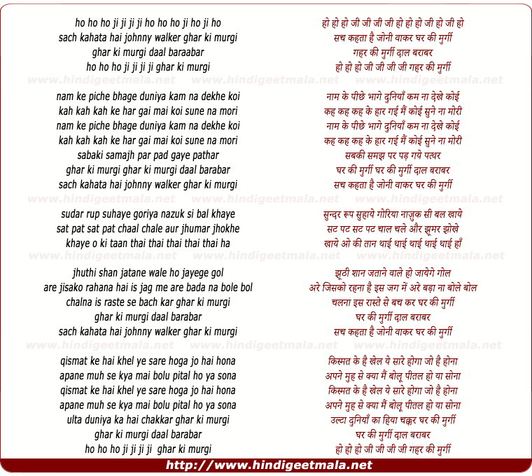 lyrics of song Sach Kahataa Hai Johnny Walker