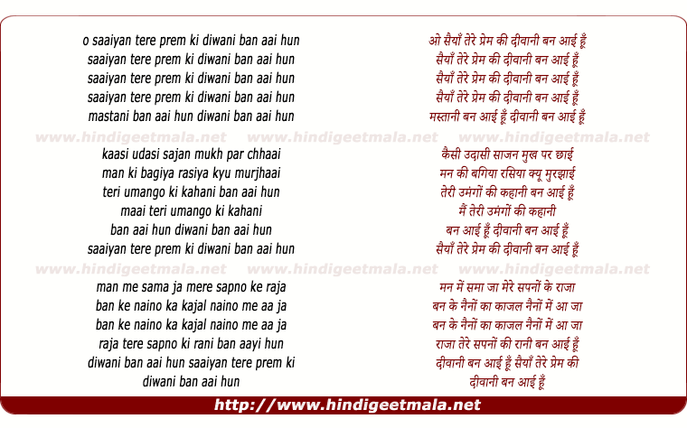 lyrics of song Saiyaan Tere Prem Ki Diwaani Ban Aai Hun